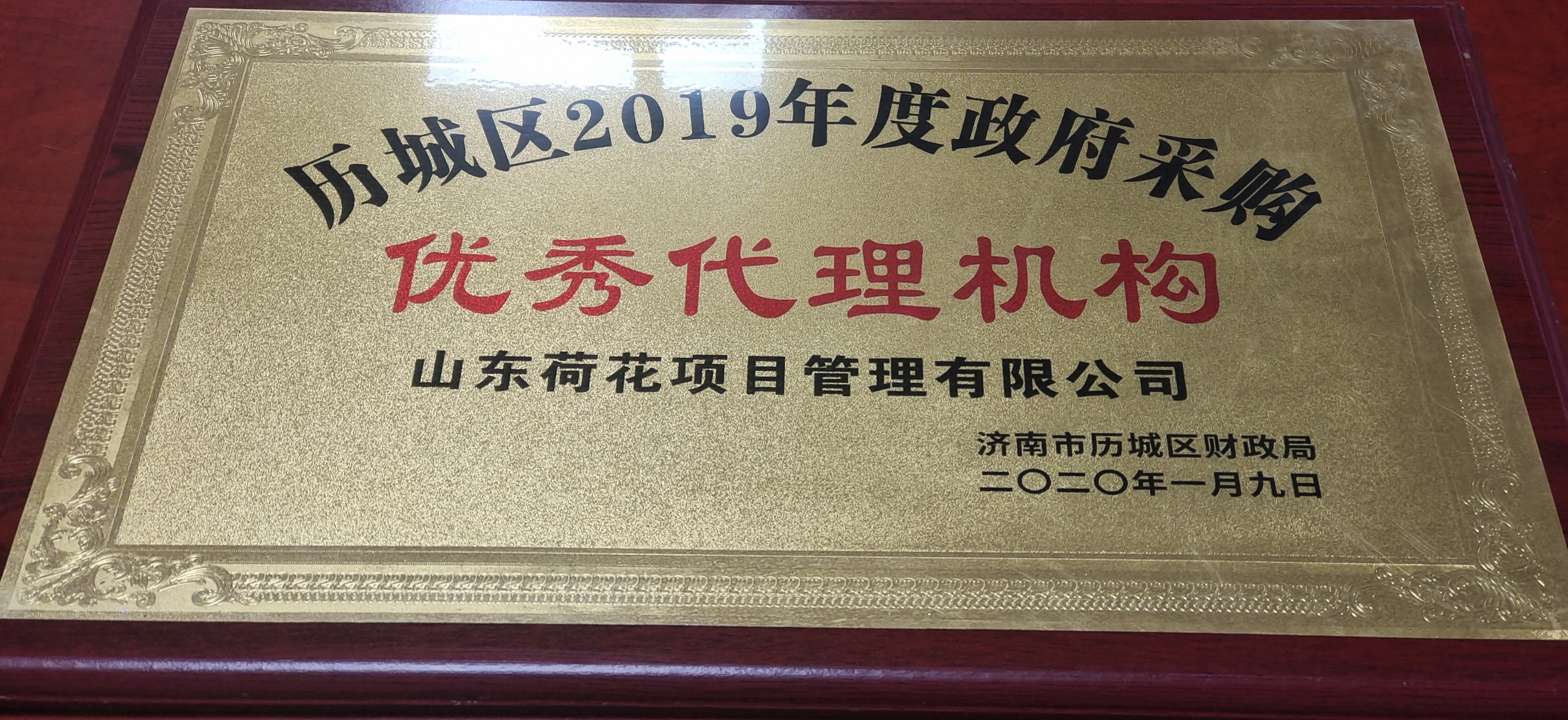荣誉资质