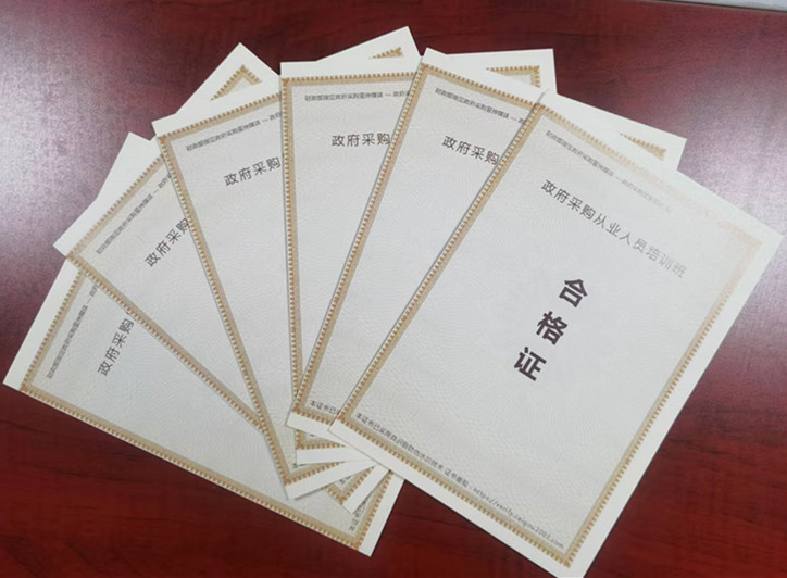 荣誉资质